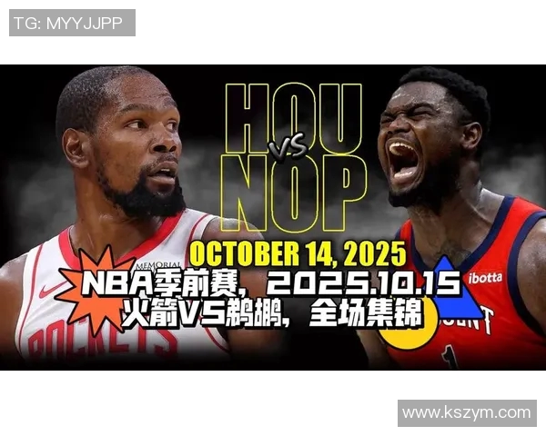 NBA火箭对阵鹈鹕精彩文字直播全程回顾与赛况分析